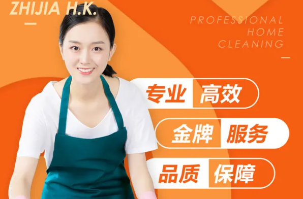 蓝洁保洁